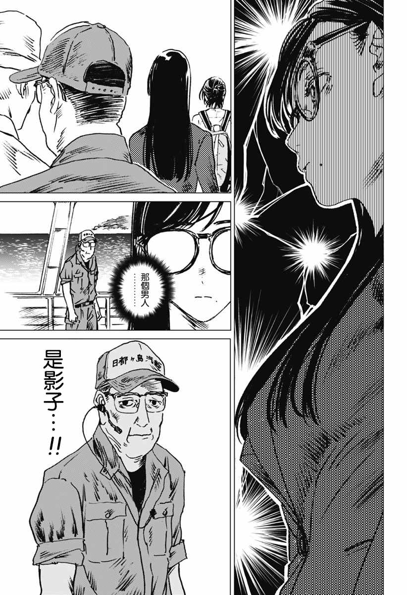 《夏日重现》漫画最新章节第21话免费下拉式在线观看章节第【13】张图片