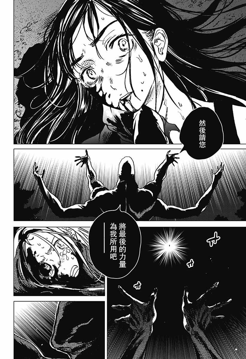 《夏日重现》漫画最新章节第19话免费下拉式在线观看章节第【6】张图片