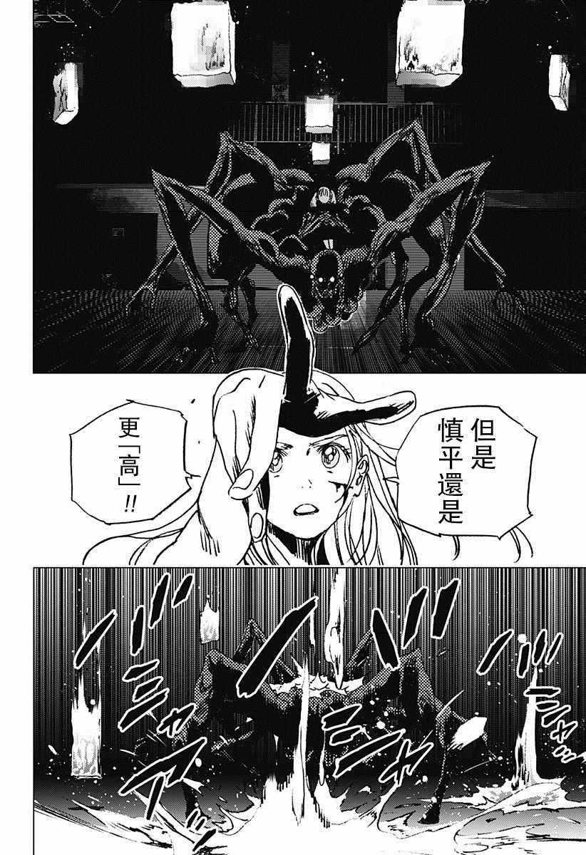 《夏日重现》漫画最新章节第79话免费下拉式在线观看章节第【14】张图片