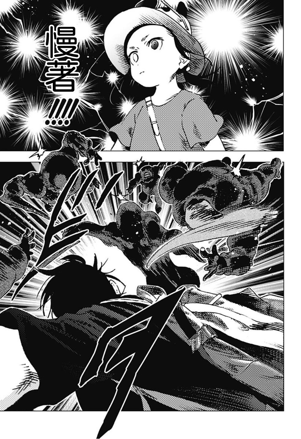 《夏日重现》漫画最新章节第101话免费下拉式在线观看章节第【2】张图片