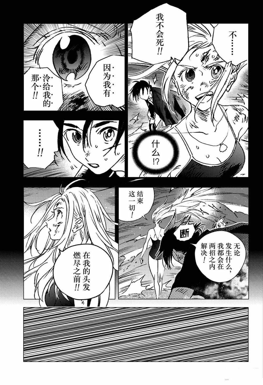 《夏日重现》漫画最新章节第131话免费下拉式在线观看章节第【10】张图片