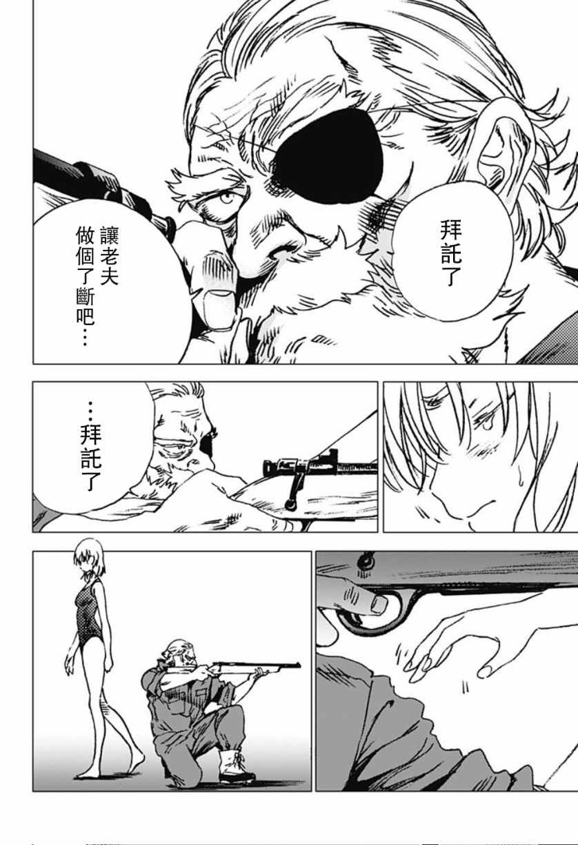 《夏日重现》漫画最新章节第90话免费下拉式在线观看章节第【12】张图片