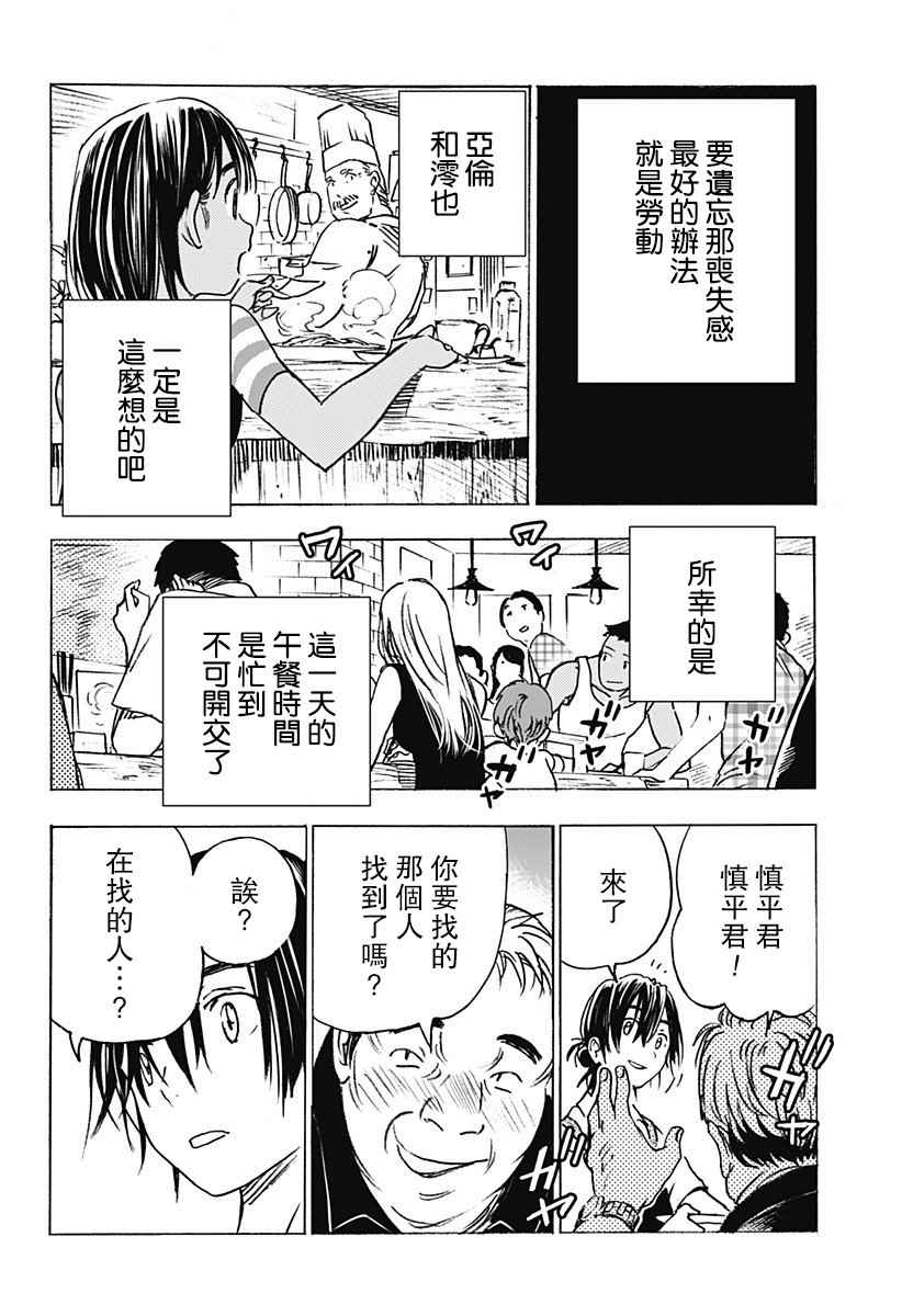 《夏日重现》漫画最新章节第1话免费下拉式在线观看章节第【37】张图片