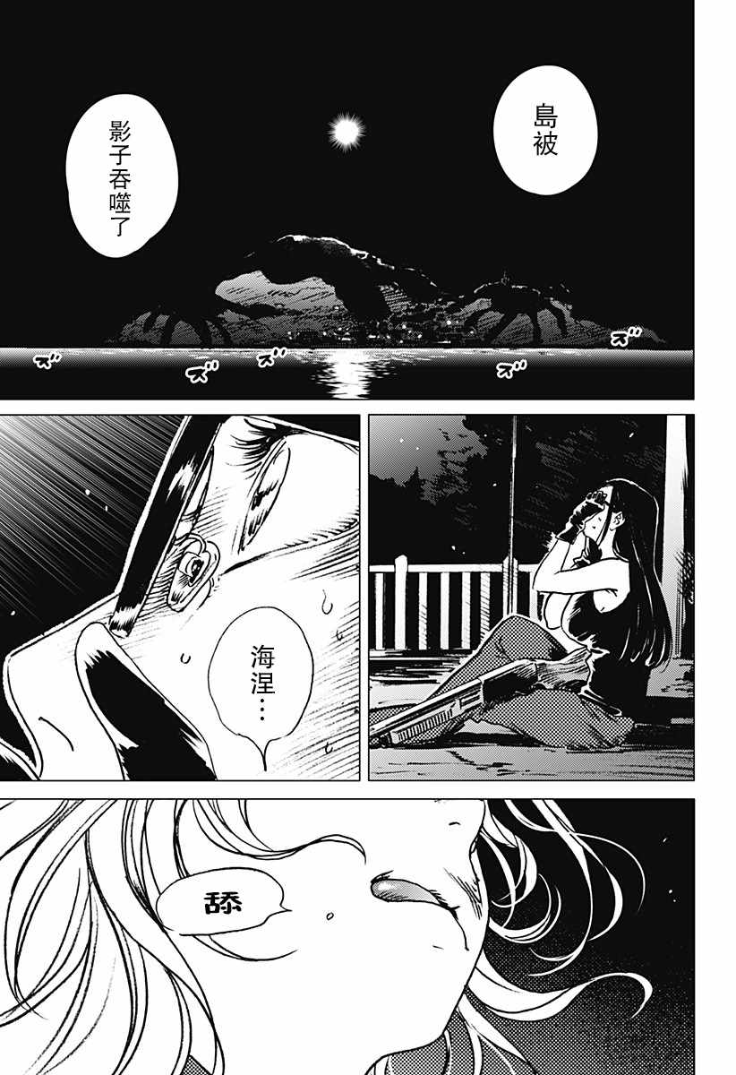 《夏日重现》漫画最新章节第19话免费下拉式在线观看章节第【13】张图片