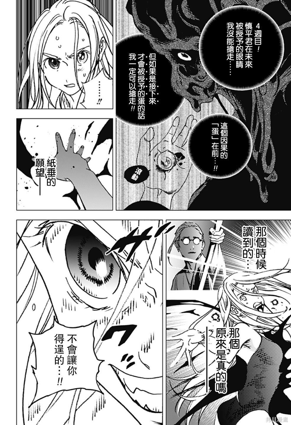 《夏日重现》漫画最新章节第125话免费下拉式在线观看章节第【13】张图片