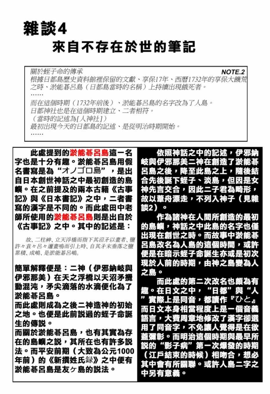 《夏日重现》漫画最新章节rendering 杂谈4免费下拉式在线观看章节第【2】张图片