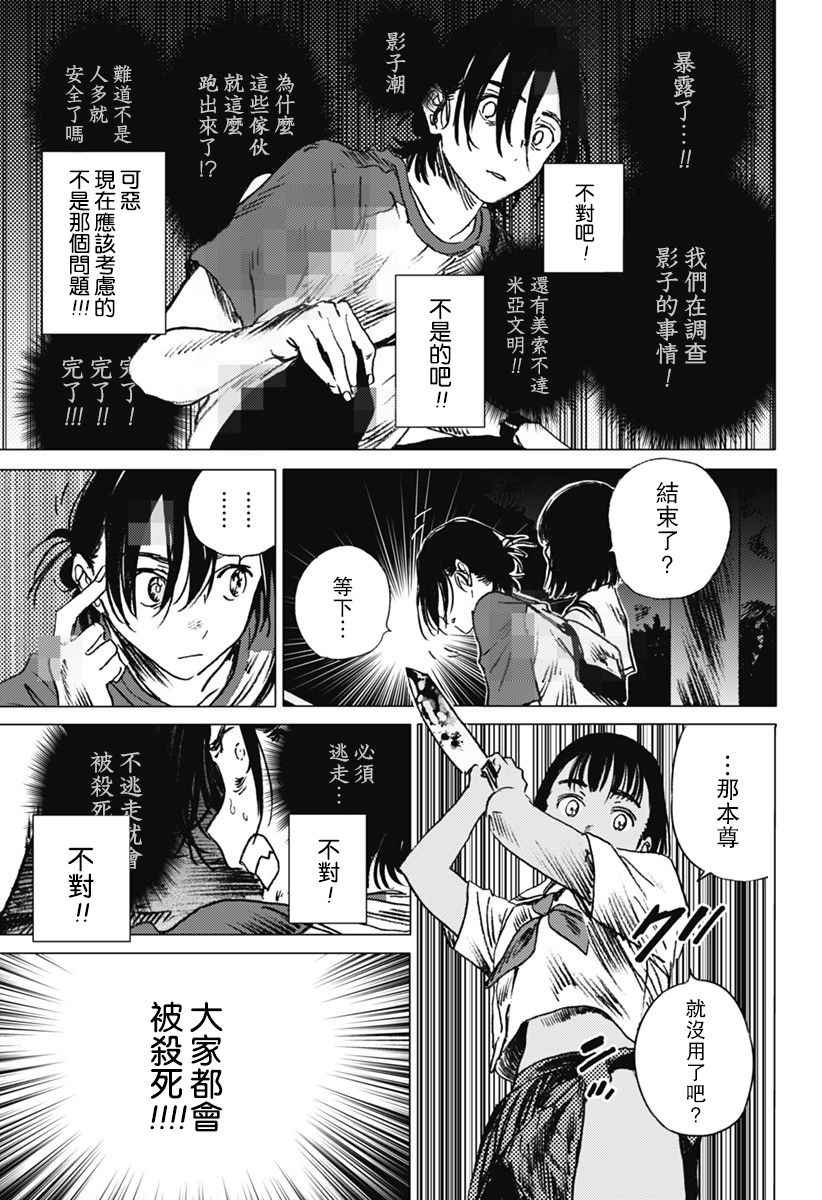 《夏日重现》漫画最新章节第15话免费下拉式在线观看章节第【10】张图片