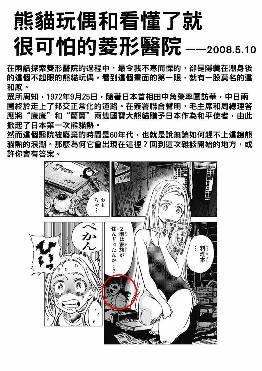 《夏日重现》漫画最新章节rendring 杂谈2免费下拉式在线观看章节第【11】张图片