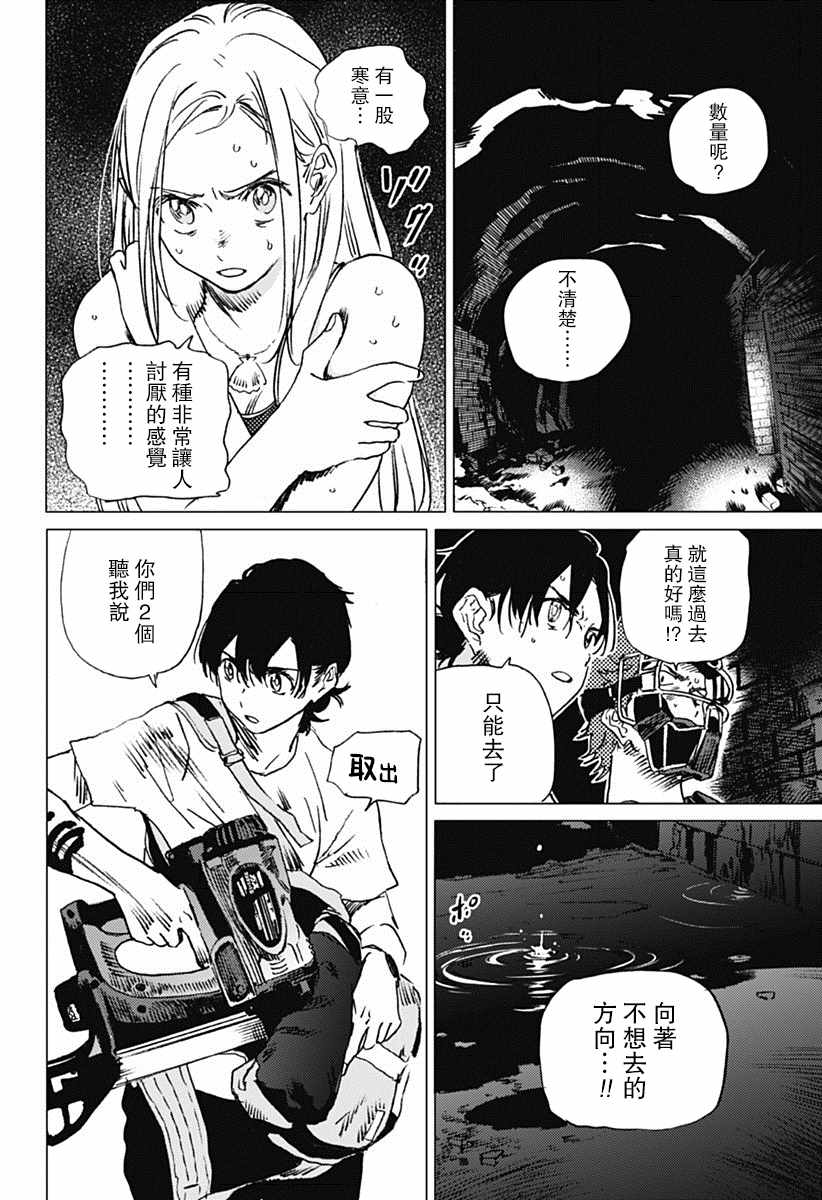 《夏日重现》漫画最新章节第50话免费下拉式在线观看章节第【3】张图片