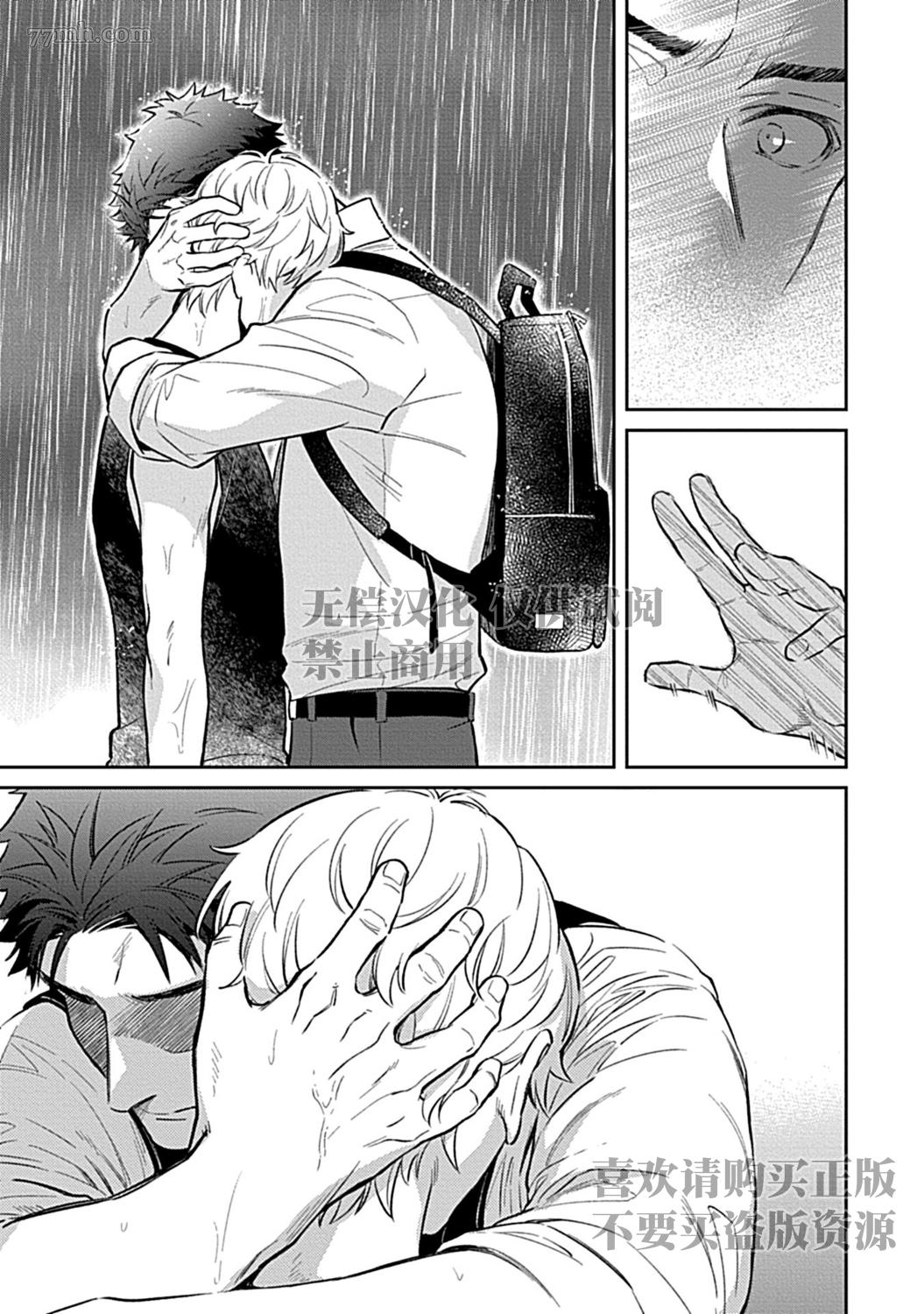 《Sweet Home 和毛茸茸的貉子兄弟成为家人》漫画最新章节第4话免费下拉式在线观看章节第【23】张图片