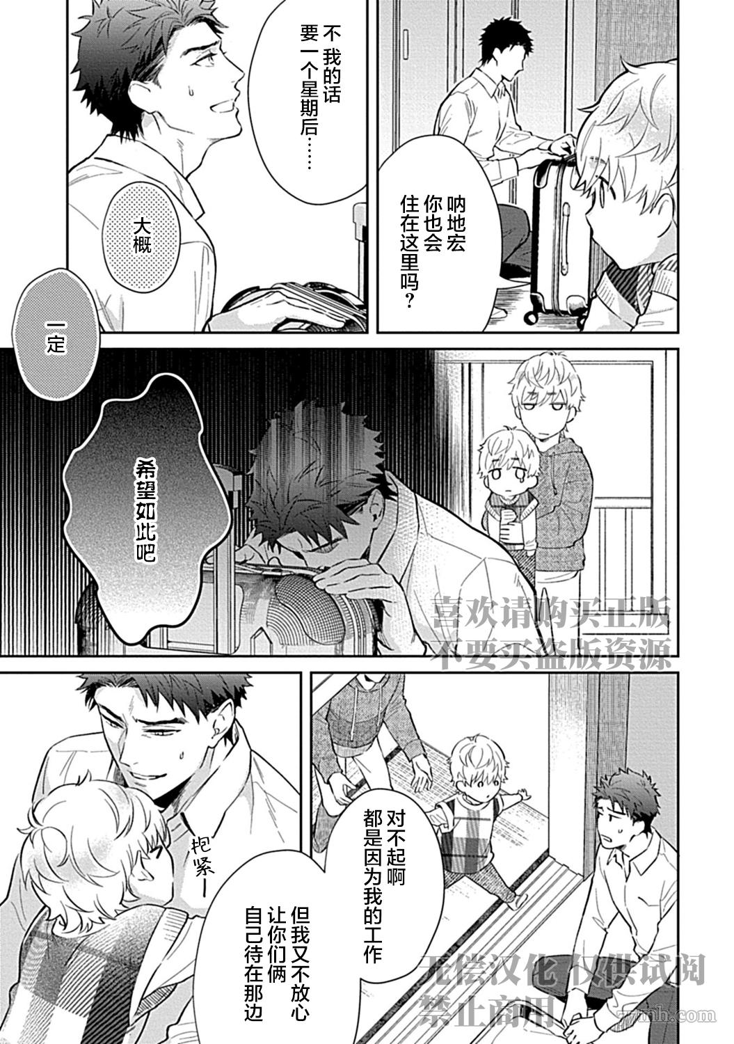 《Sweet Home 和毛茸茸的貉子兄弟成为家人》漫画最新章节第3话免费下拉式在线观看章节第【7】张图片