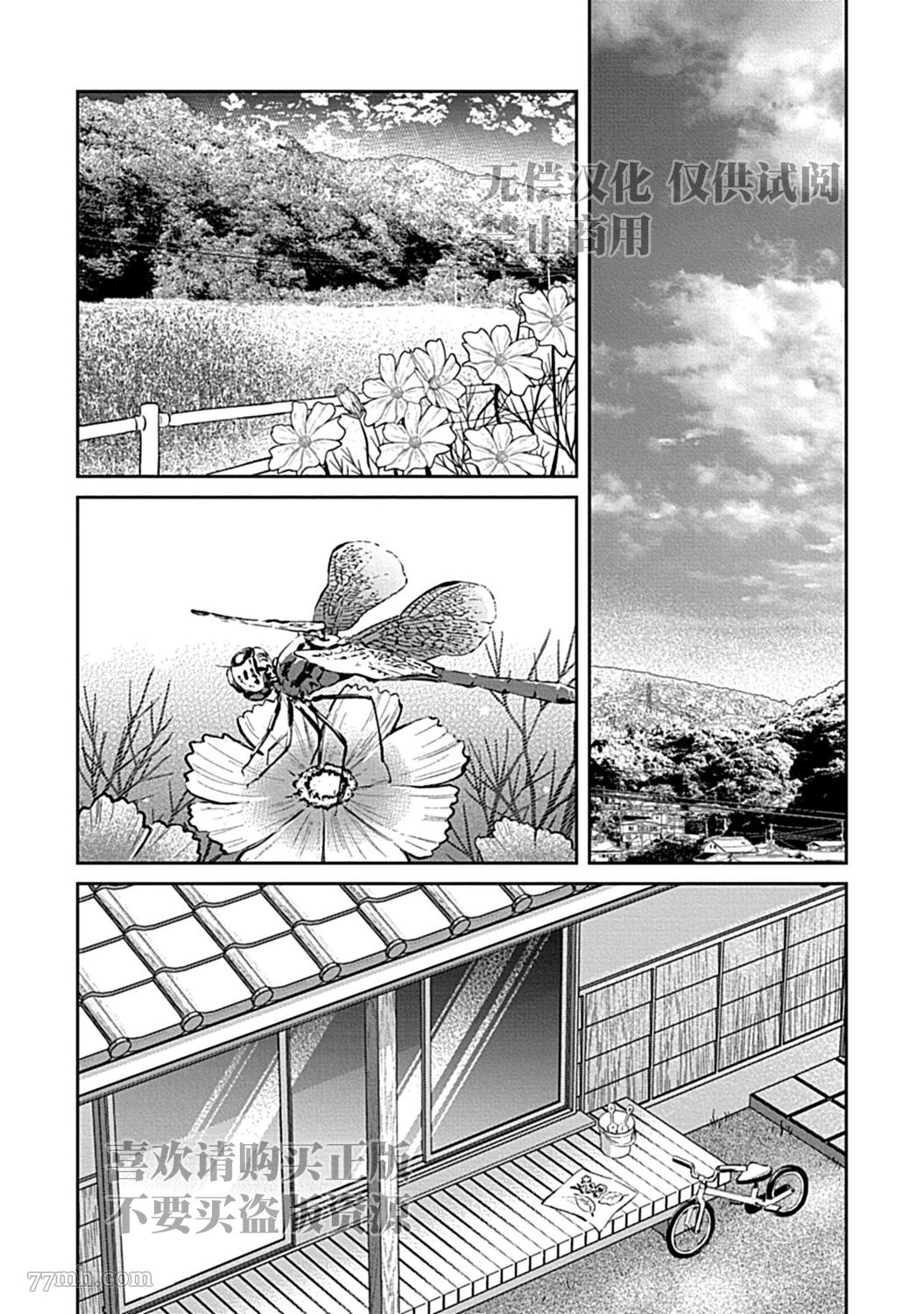 《Sweet Home 和毛茸茸的貉子兄弟成为家人》漫画最新章节第4话免费下拉式在线观看章节第【28】张图片
