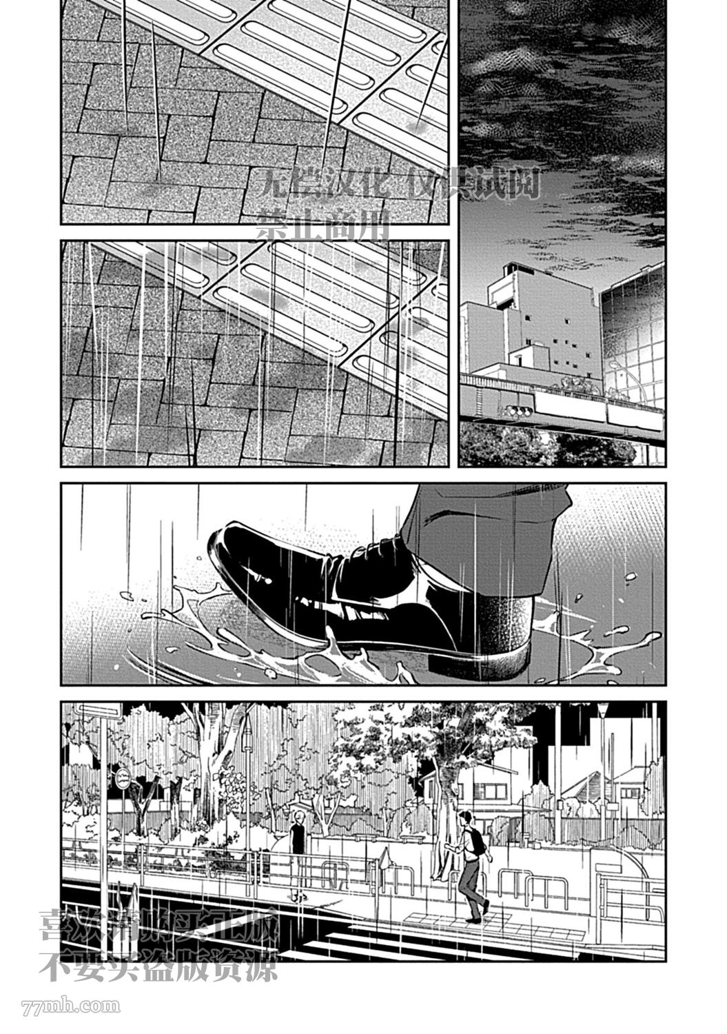 《Sweet Home 和毛茸茸的貉子兄弟成为家人》漫画最新章节第4话免费下拉式在线观看章节第【20】张图片