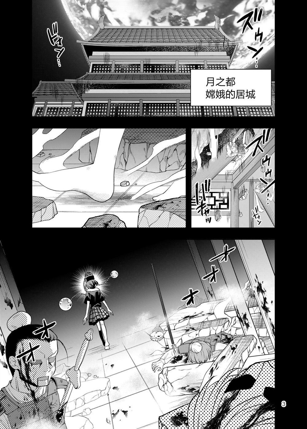 《灾厄之毒》漫画最新章节第1话免费下拉式在线观看章节第【3】张图片