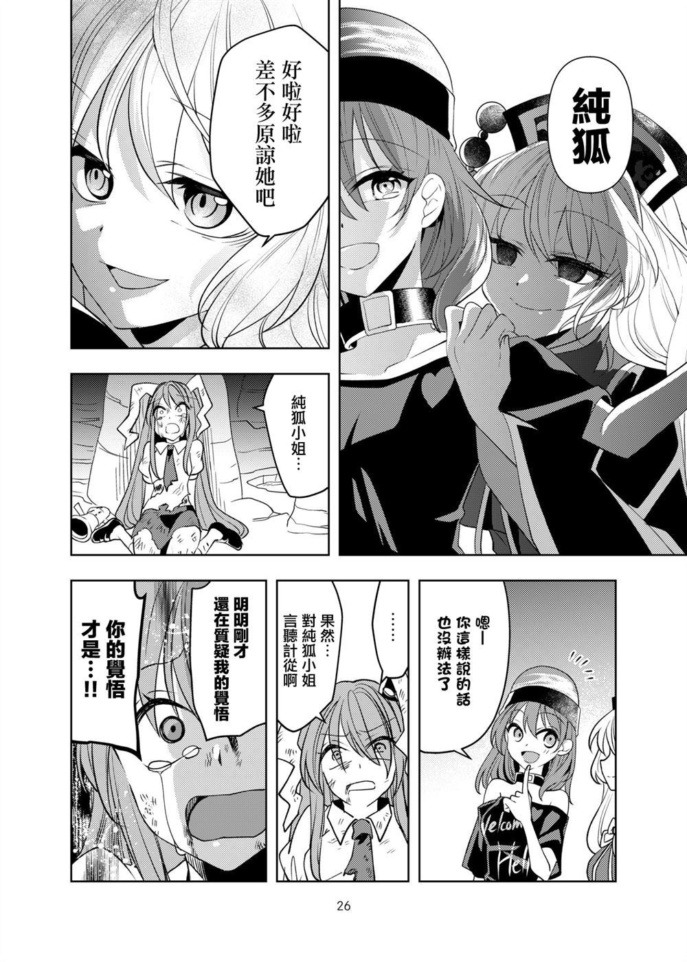 《灾厄之毒》漫画最新章节第1话免费下拉式在线观看章节第【26】张图片