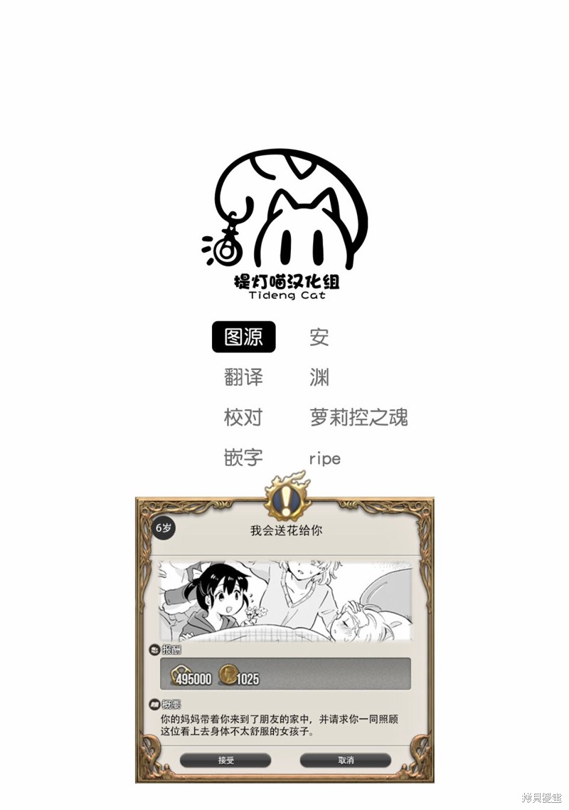 《透过百合SM能否连结两人的身心呢？》漫画最新章节第11.3话免费下拉式在线观看章节第【9】张图片