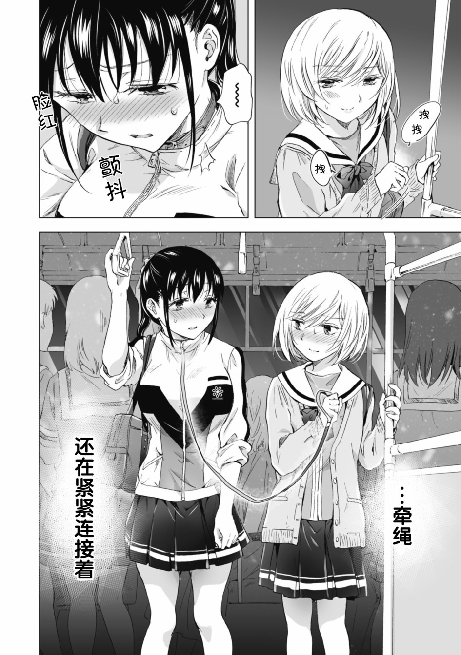 《透过百合SM能否连结两人的身心呢？》漫画最新章节第4.2话免费下拉式在线观看章节第【10】张图片