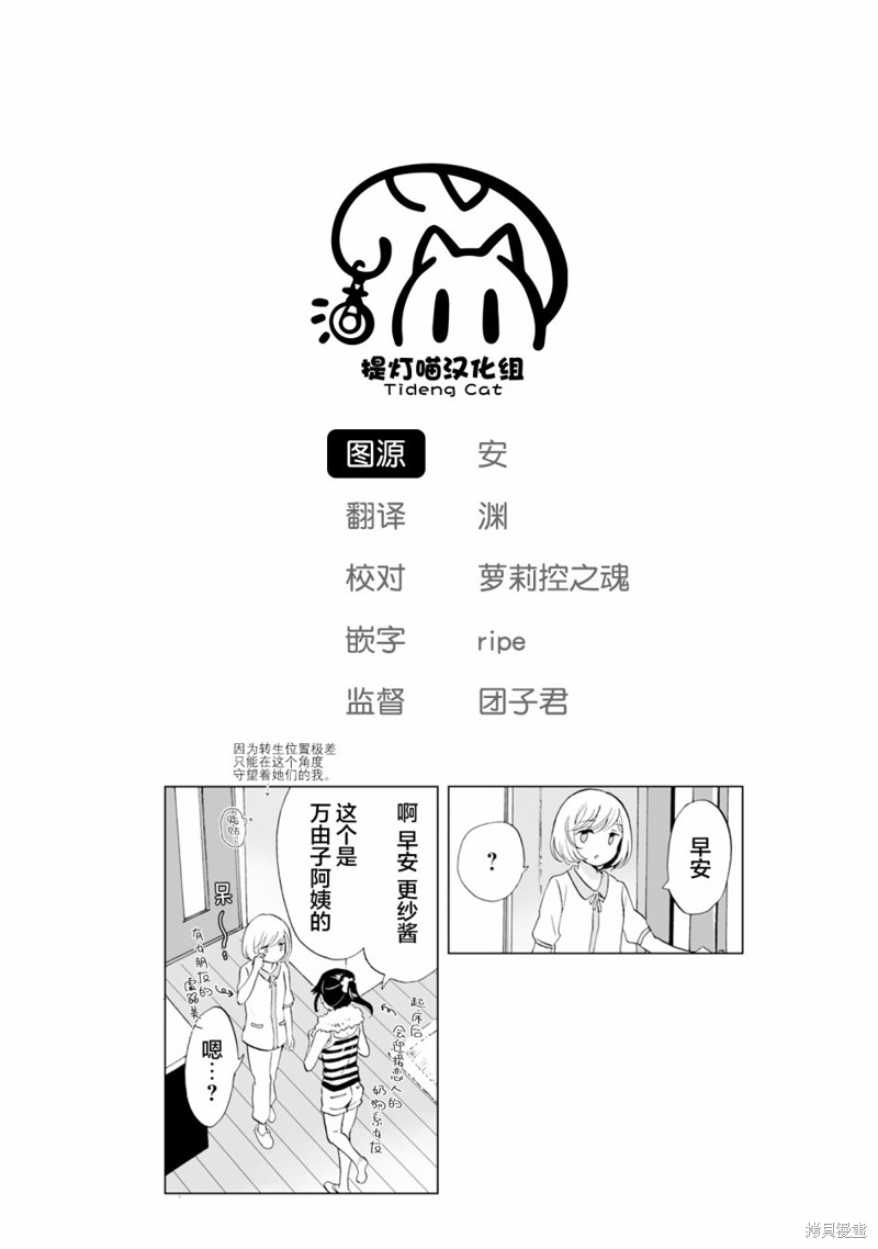 《透过百合SM能否连结两人的身心呢？》漫画最新章节第11.1话免费下拉式在线观看章节第【13】张图片