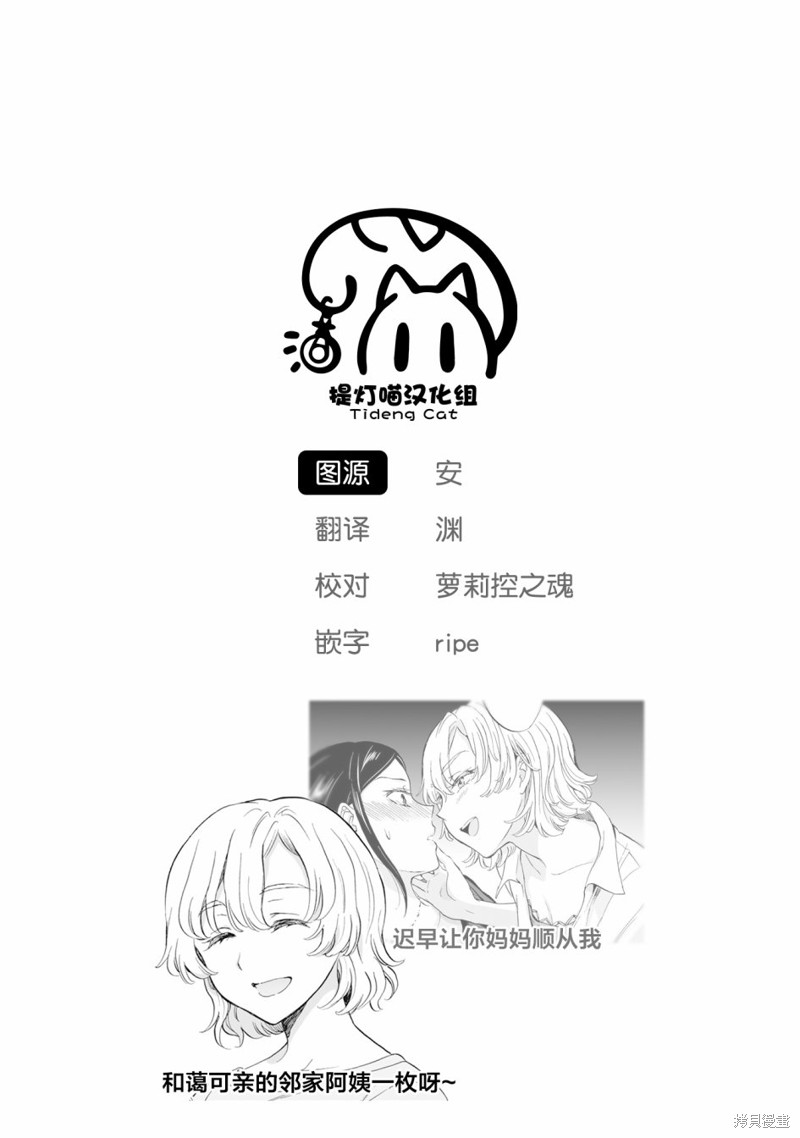 《透过百合SM能否连结两人的身心呢？》漫画最新章节第11.2话免费下拉式在线观看章节第【13】张图片