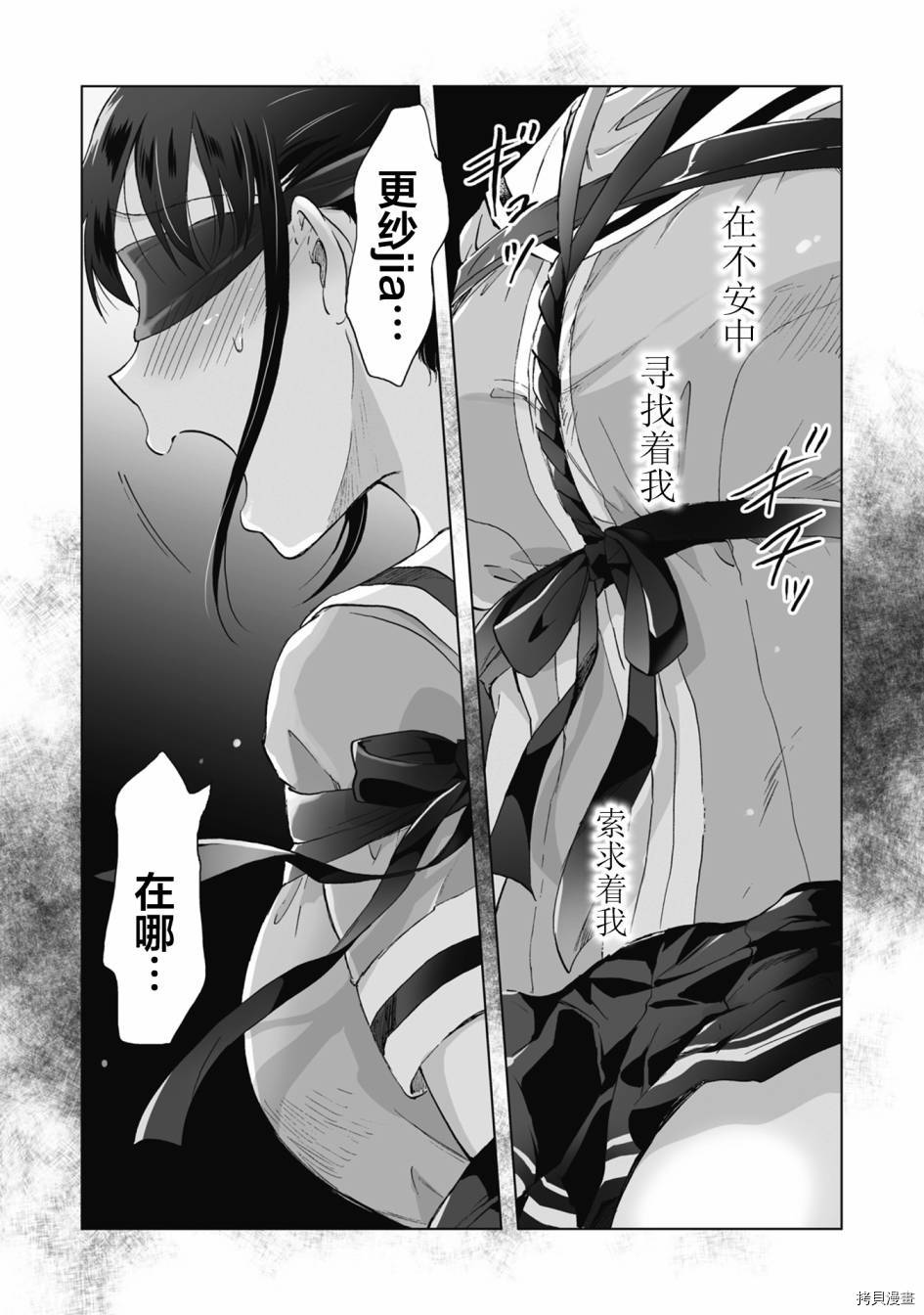 《透过百合SM能否连结两人的身心呢？》漫画最新章节第8.2话免费下拉式在线观看章节第【9】张图片