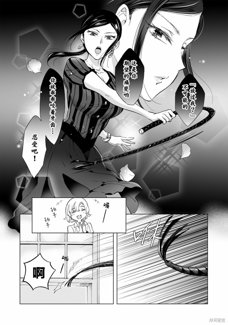 《透过百合SM能否连结两人的身心呢？》漫画最新章节第11.2话免费下拉式在线观看章节第【3】张图片