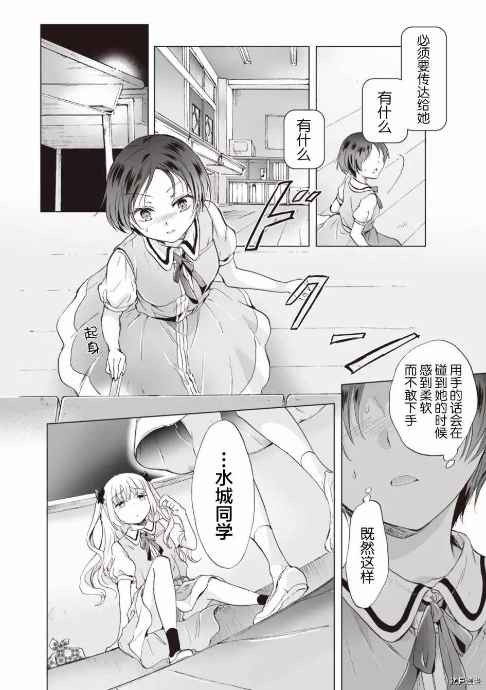 《透过百合SM能否连结两人的身心呢？》漫画最新章节第6.1话免费下拉式在线观看章节第【12】张图片