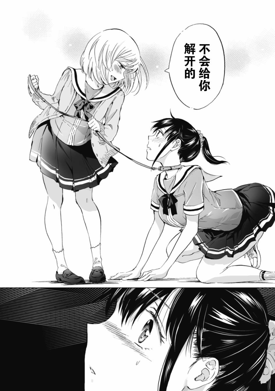 《透过百合SM能否连结两人的身心呢？》漫画最新章节第4.1话免费下拉式在线观看章节第【12】张图片