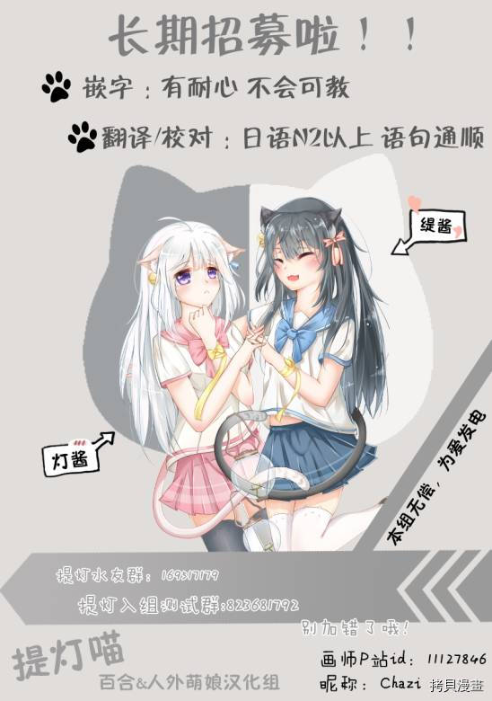 《透过百合SM能否连结两人的身心呢？》漫画最新章节第6.3话免费下拉式在线观看章节第【12】张图片