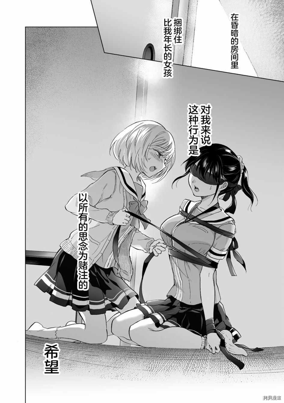 《透过百合SM能否连结两人的身心呢？》漫画最新章节第8.1话免费下拉式在线观看章节第【10】张图片