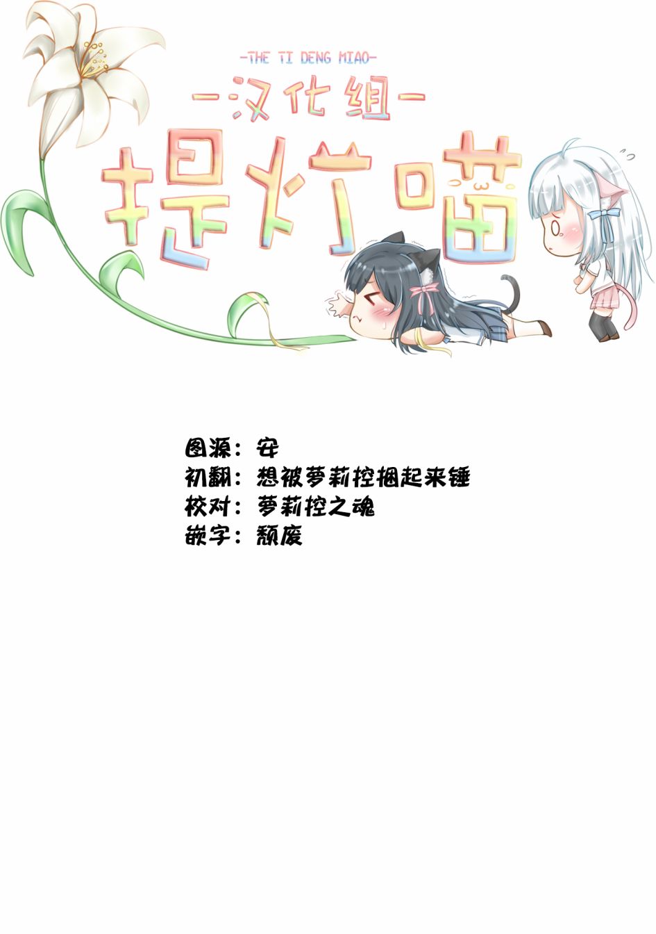 《透过百合SM能否连结两人的身心呢？》漫画最新章节番外2免费下拉式在线观看章节第【2】张图片