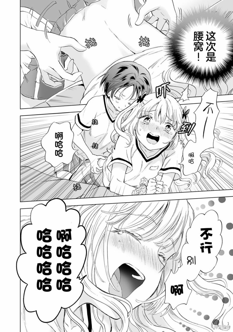 《透过百合SM能否连结两人的身心呢？》漫画最新章节第9.2话免费下拉式在线观看章节第【2】张图片