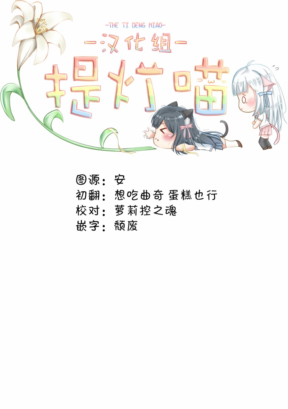 《透过百合SM能否连结两人的身心呢？》漫画最新章节番外3免费下拉式在线观看章节第【4】张图片