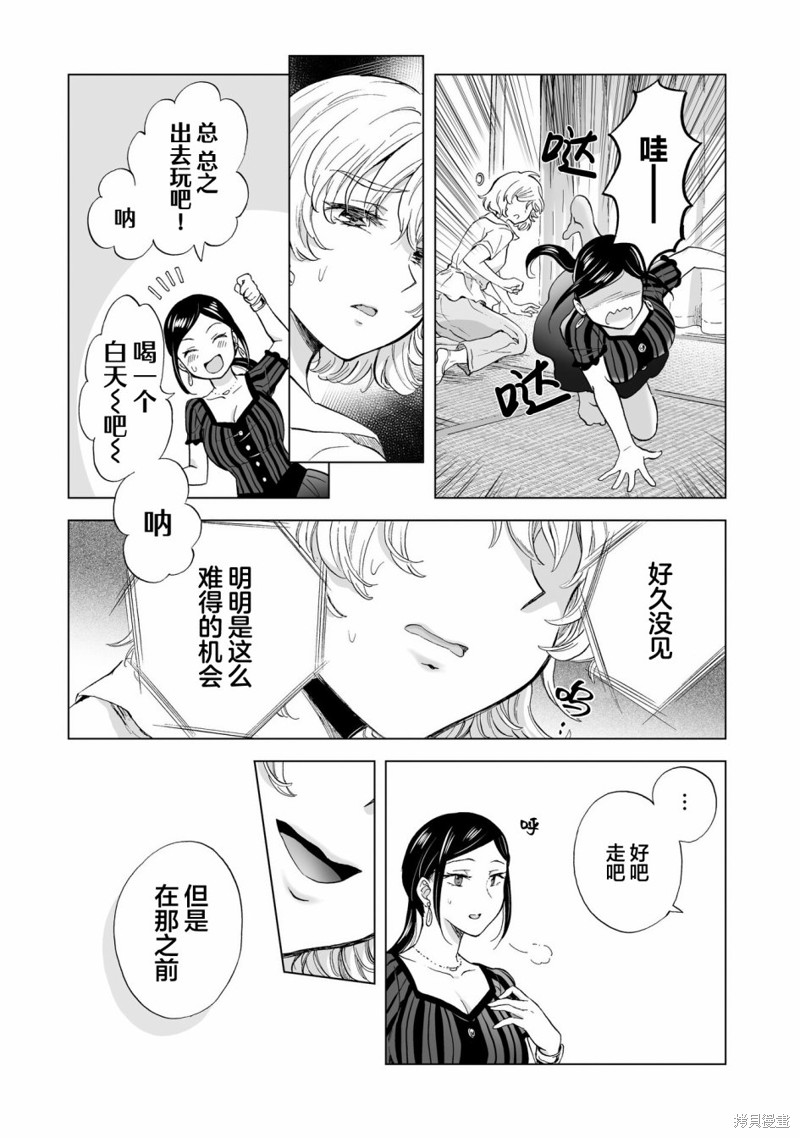 《透过百合SM能否连结两人的身心呢？》漫画最新章节第11.2话免费下拉式在线观看章节第【10】张图片