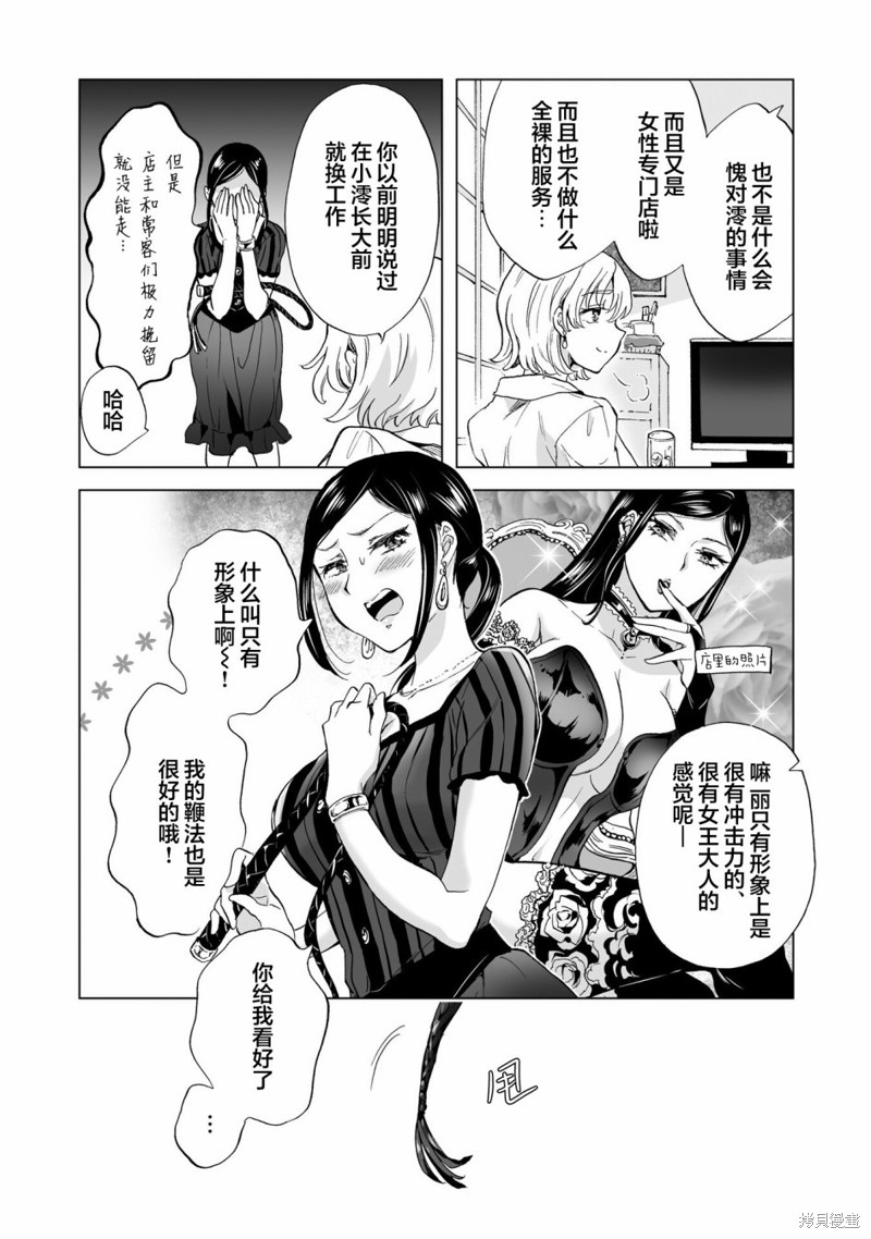 《透过百合SM能否连结两人的身心呢？》漫画最新章节第11.2话免费下拉式在线观看章节第【2】张图片