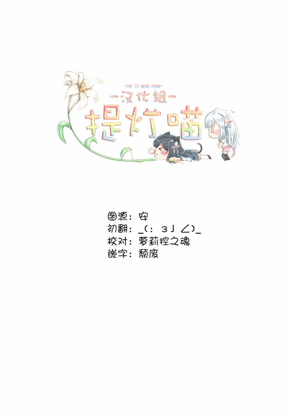 《透过百合SM能否连结两人的身心呢？》漫画最新章节第2.1话免费下拉式在线观看章节第【13】张图片