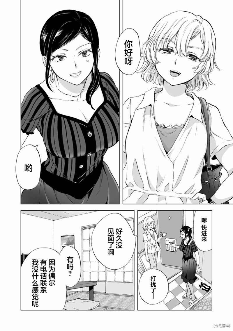 《透过百合SM能否连结两人的身心呢？》漫画最新章节第11.1话免费下拉式在线观看章节第【10】张图片