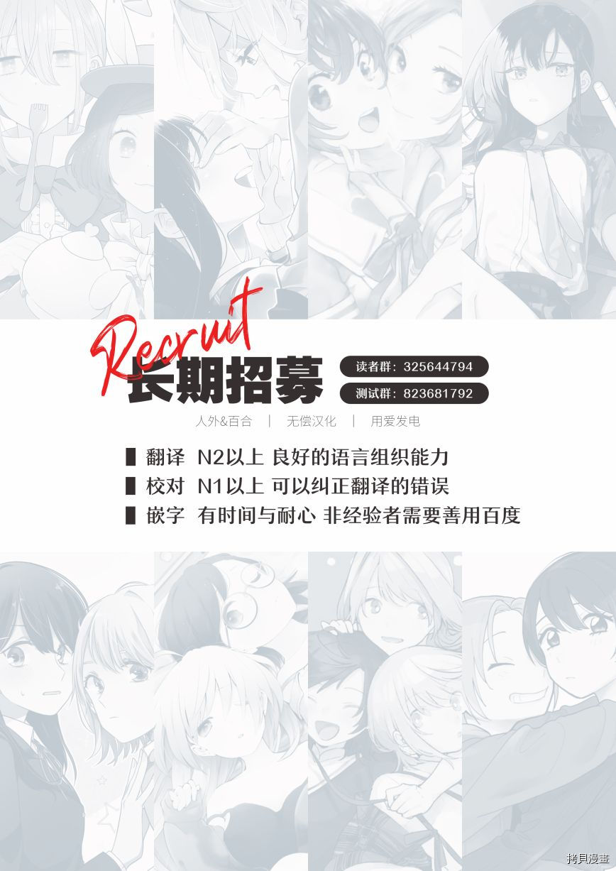 《透过百合SM能否连结两人的身心呢？》漫画最新章节第8.3话免费下拉式在线观看章节第【12】张图片