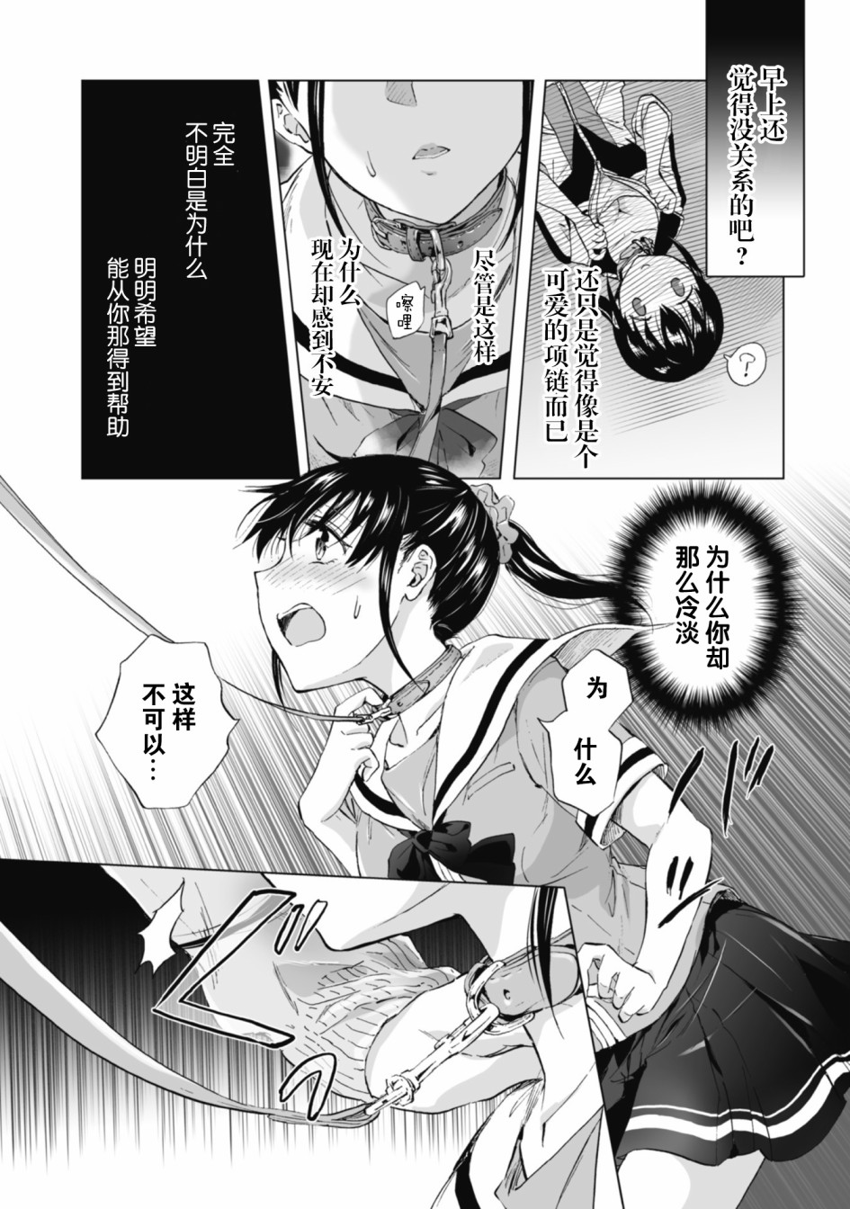 《透过百合SM能否连结两人的身心呢？》漫画最新章节第4.2话免费下拉式在线观看章节第【1】张图片