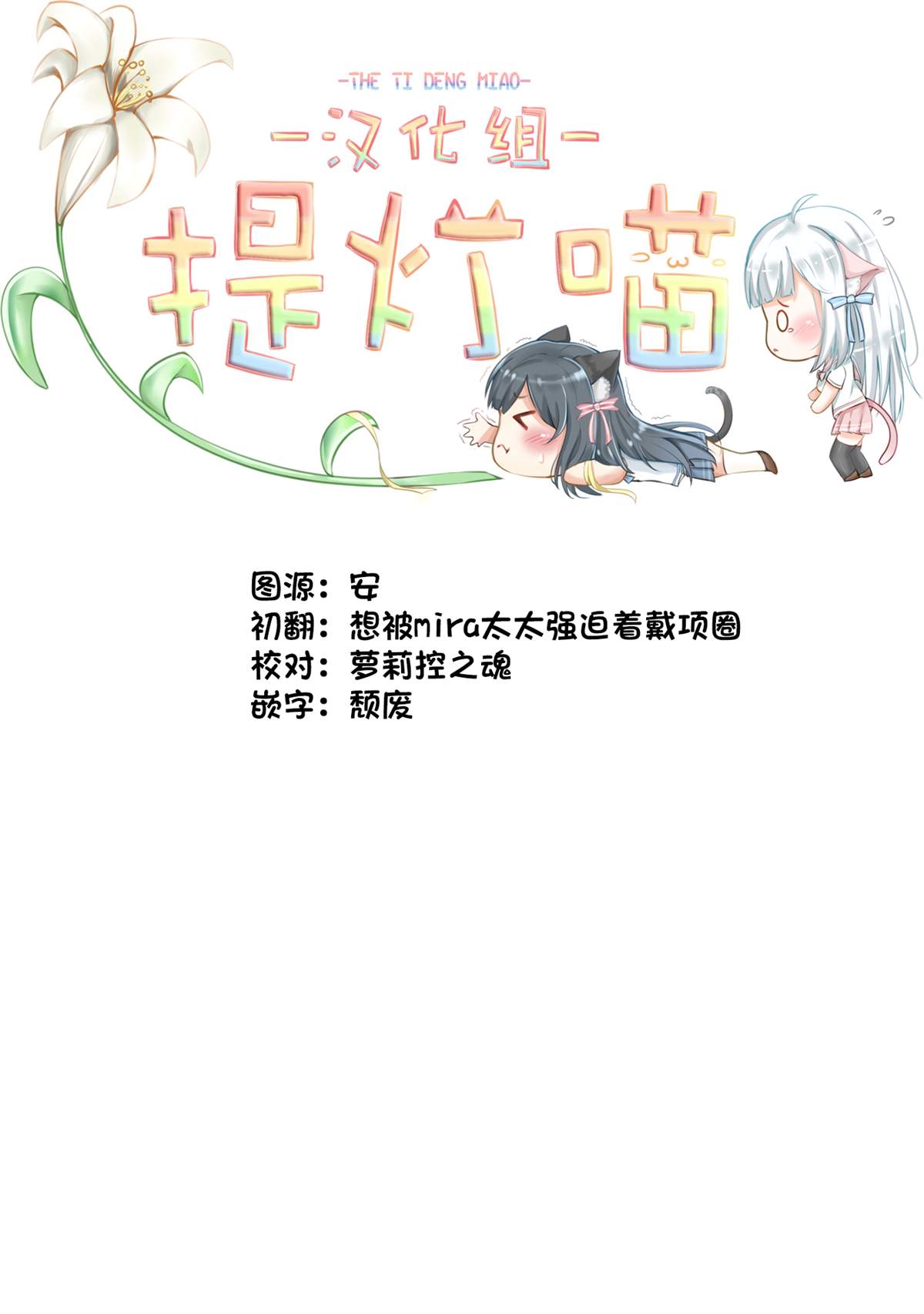 《透过百合SM能否连结两人的身心呢？》漫画最新章节第3.1话免费下拉式在线观看章节第【13】张图片