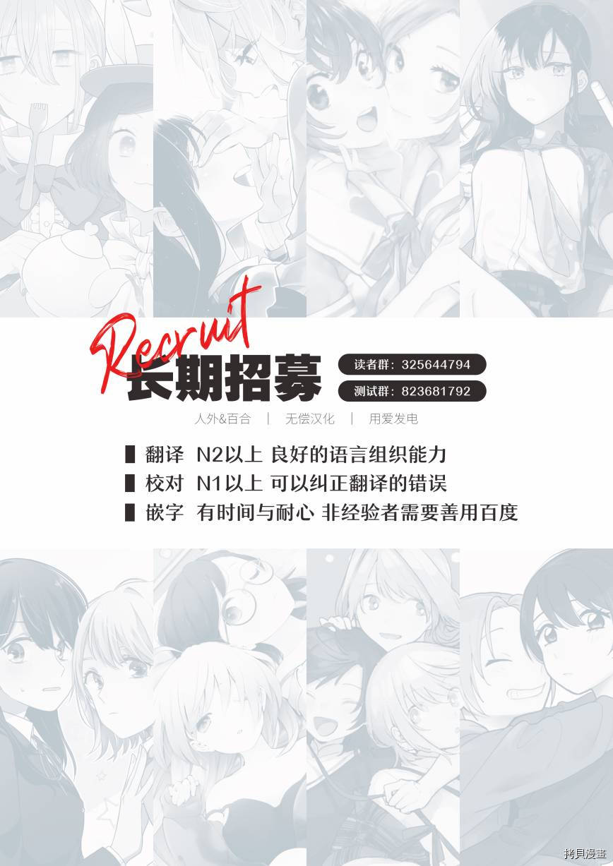 《透过百合SM能否连结两人的身心呢？》漫画最新章节第8.2话免费下拉式在线观看章节第【12】张图片