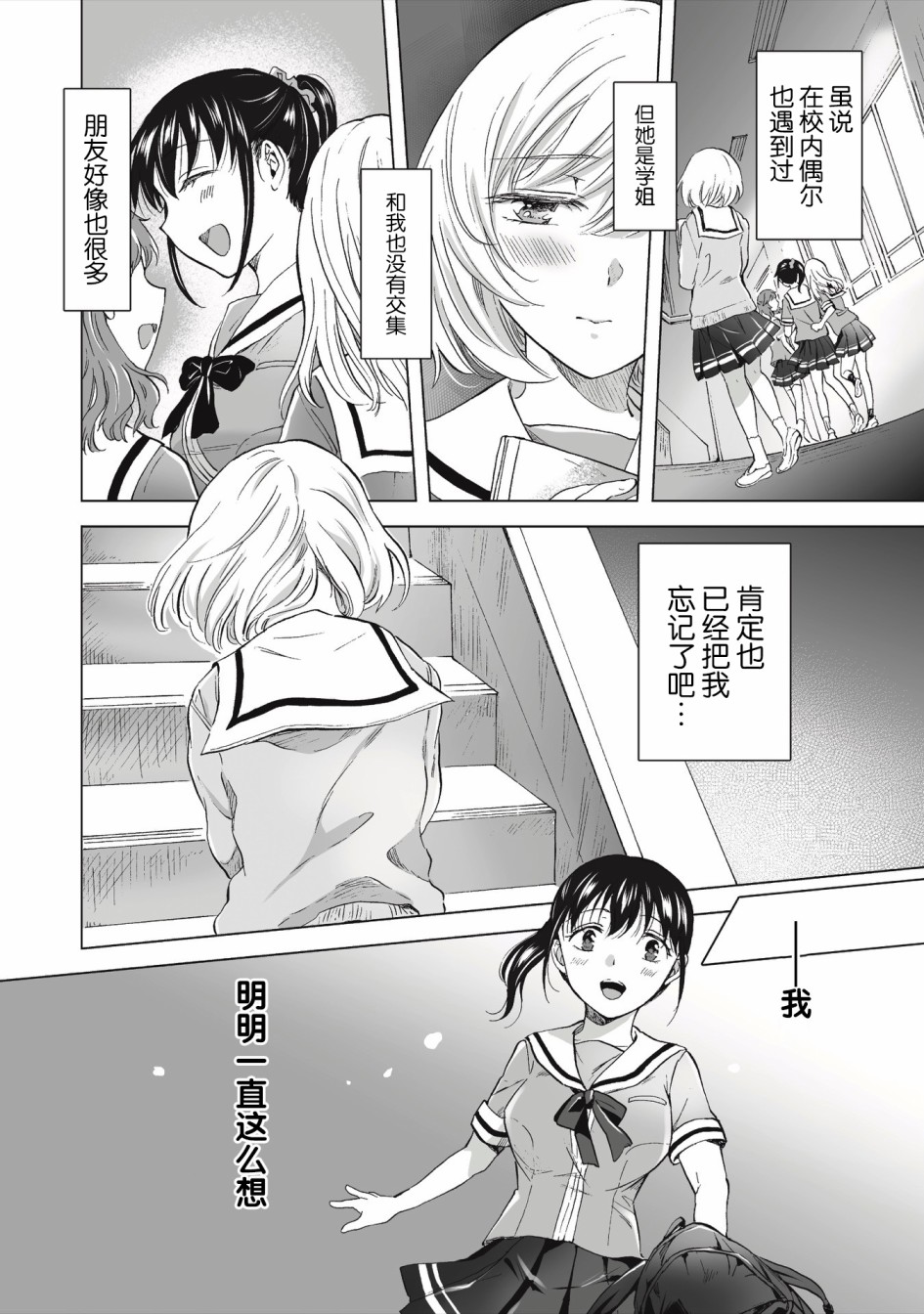 《透过百合SM能否连结两人的身心呢？》漫画最新章节第2.1话免费下拉式在线观看章节第【2】张图片