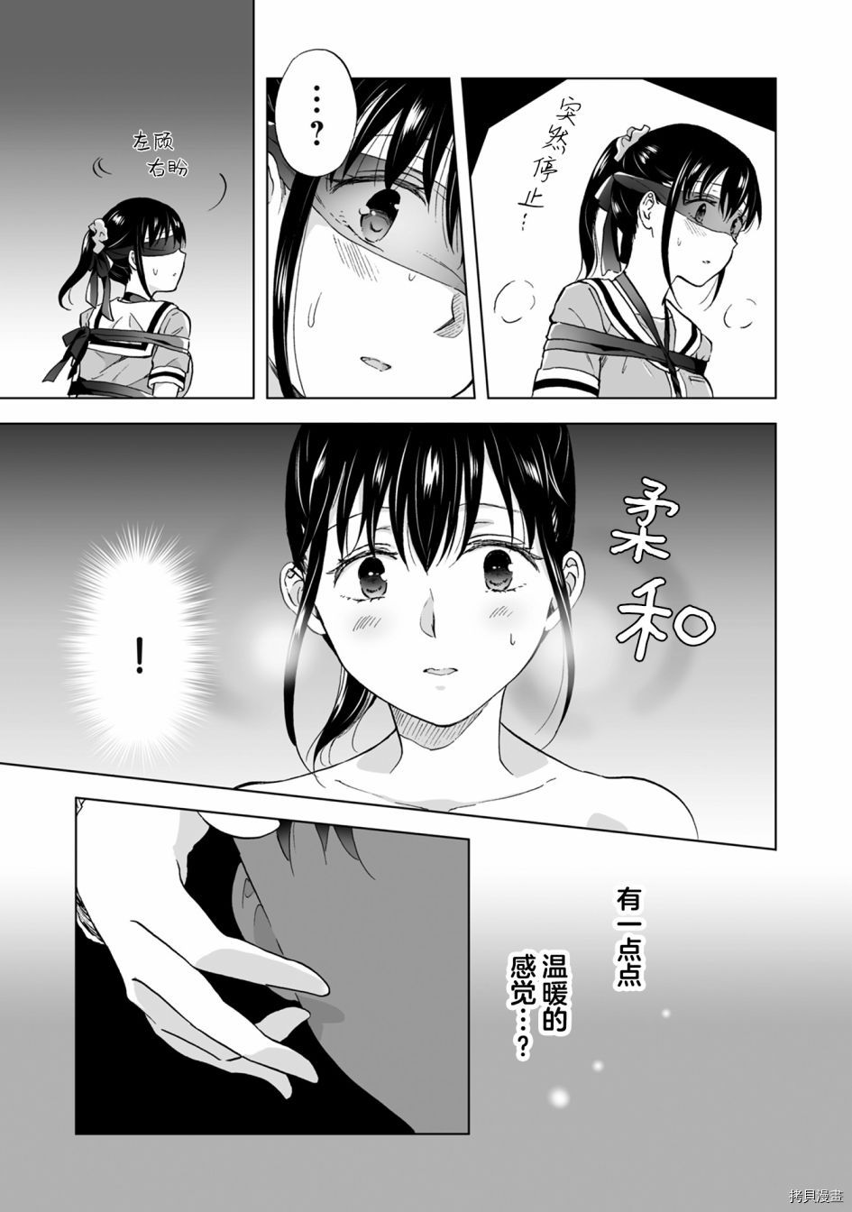 《透过百合SM能否连结两人的身心呢？》漫画最新章节第8.3话免费下拉式在线观看章节第【5】张图片