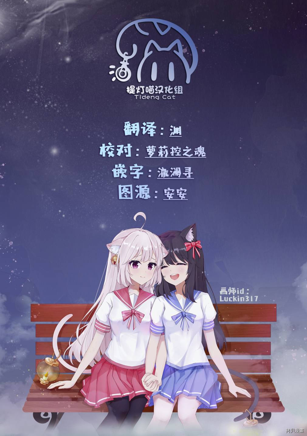 《透过百合SM能否连结两人的身心呢？》漫画最新章节第8.2话免费下拉式在线观看章节第【11】张图片