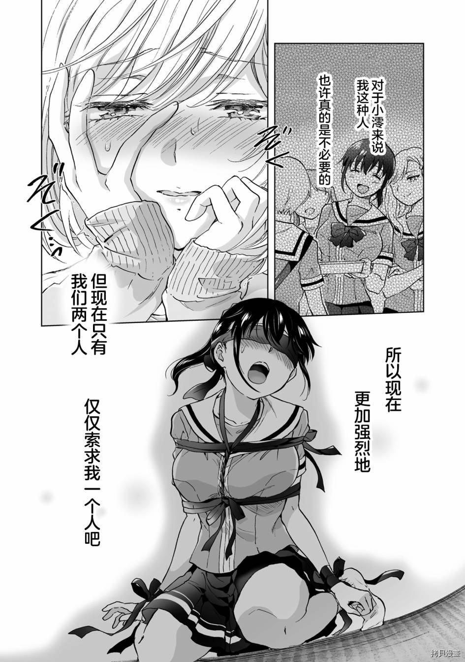 《透过百合SM能否连结两人的身心呢？》漫画最新章节第8.2话免费下拉式在线观看章节第【10】张图片