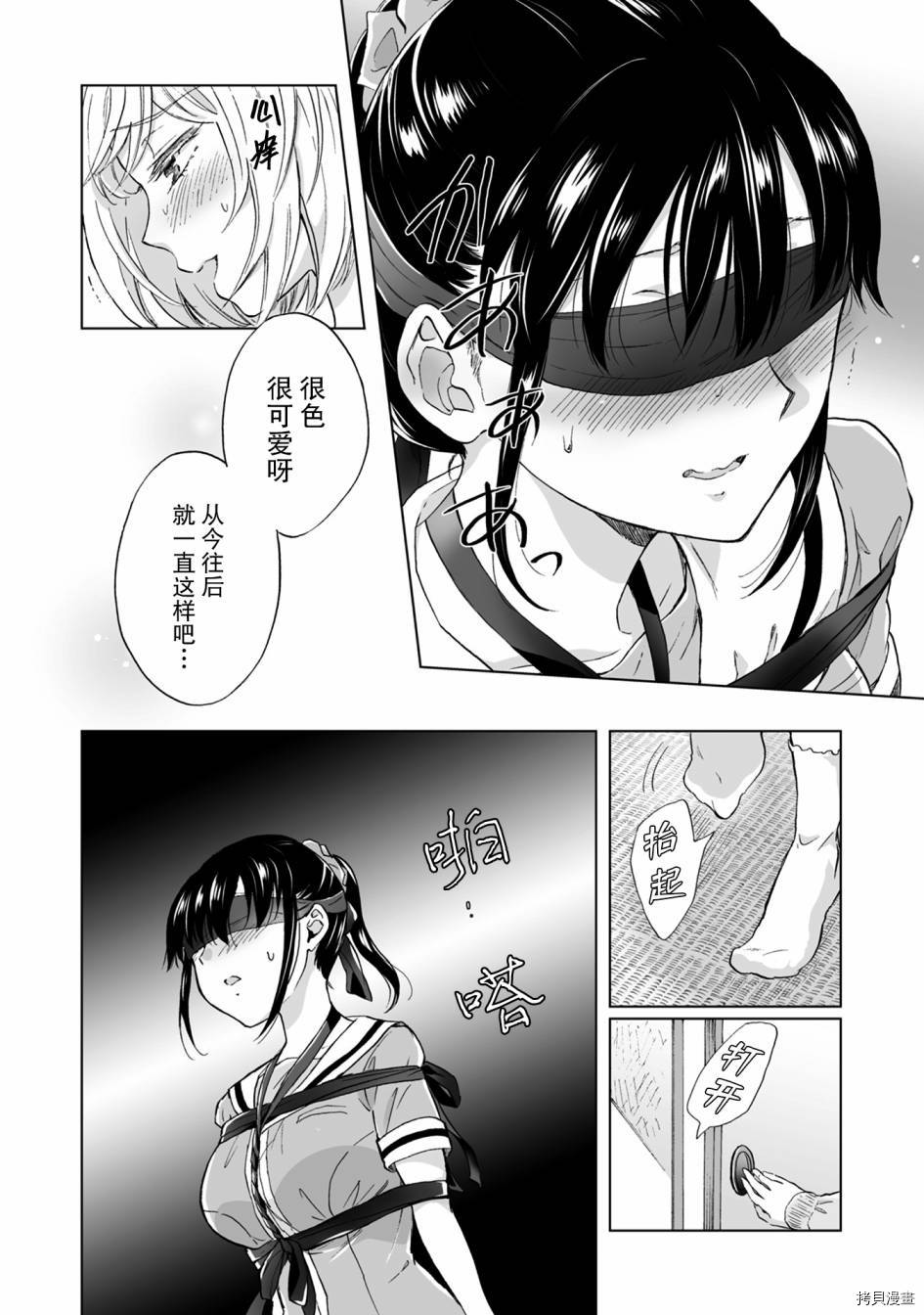 《透过百合SM能否连结两人的身心呢？》漫画最新章节第8.2话免费下拉式在线观看章节第【3】张图片