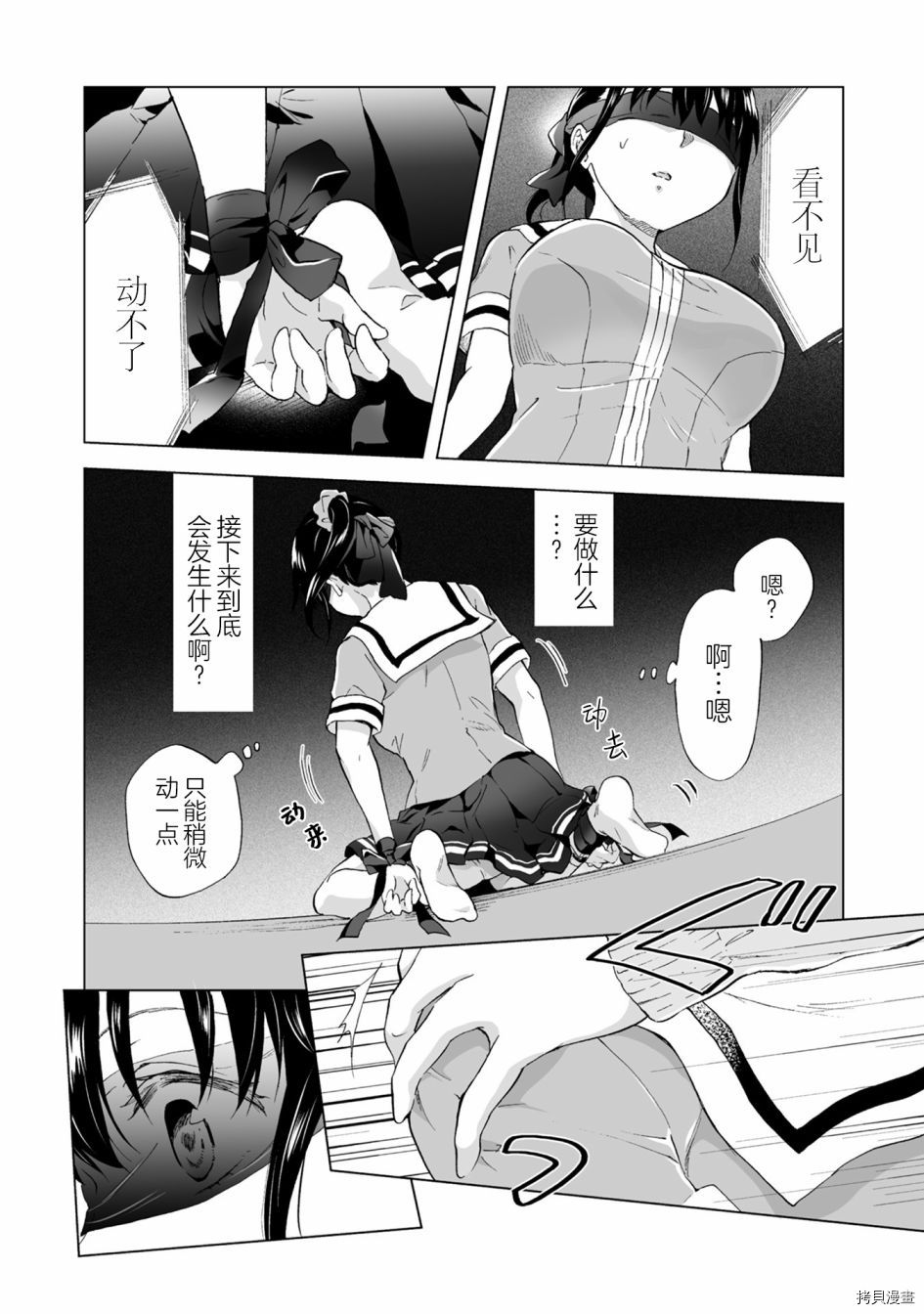 《透过百合SM能否连结两人的身心呢？》漫画最新章节第8.1话免费下拉式在线观看章节第【4】张图片