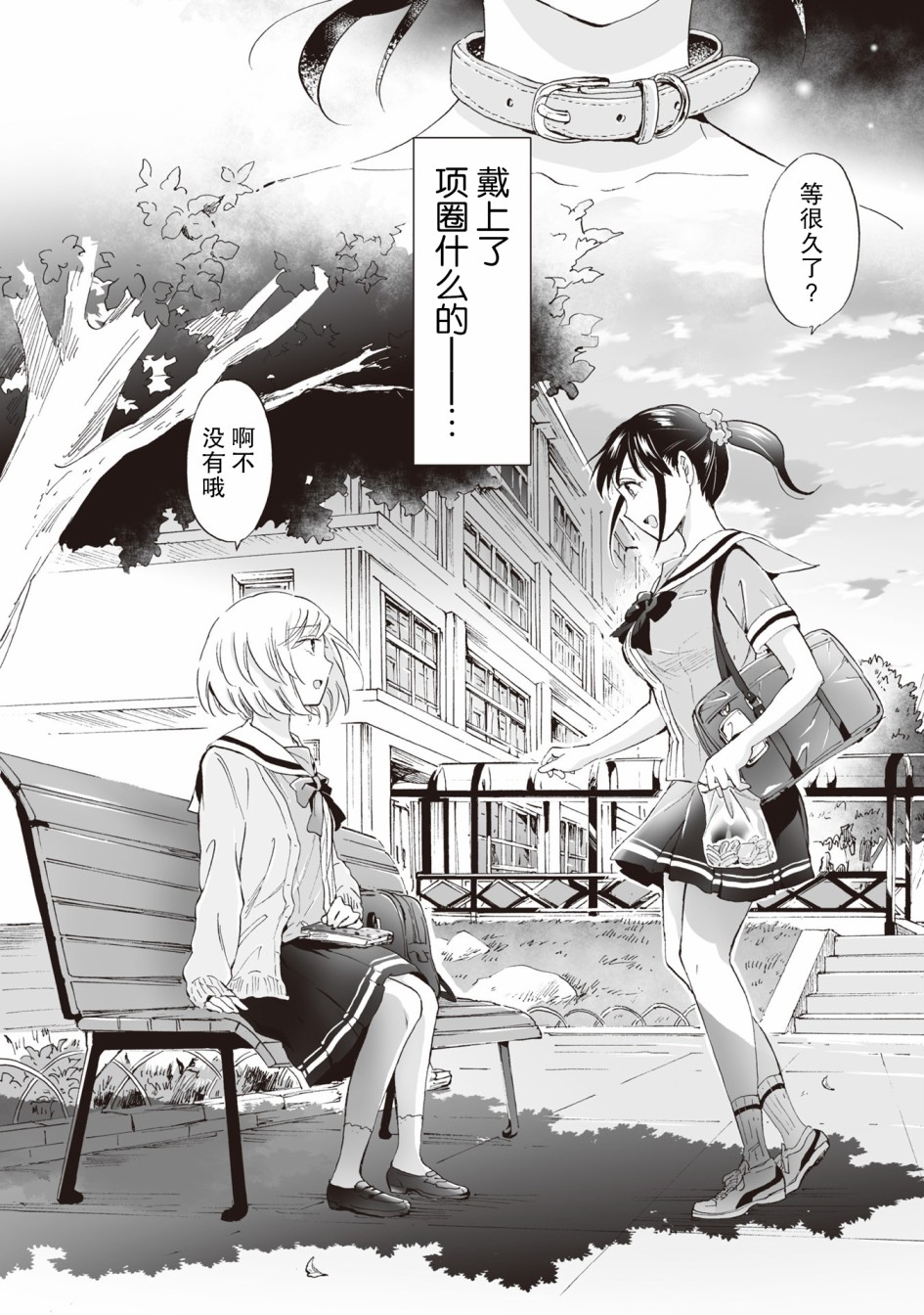 《透过百合SM能否连结两人的身心呢？》漫画最新章节第3.2话免费下拉式在线观看章节第【8】张图片