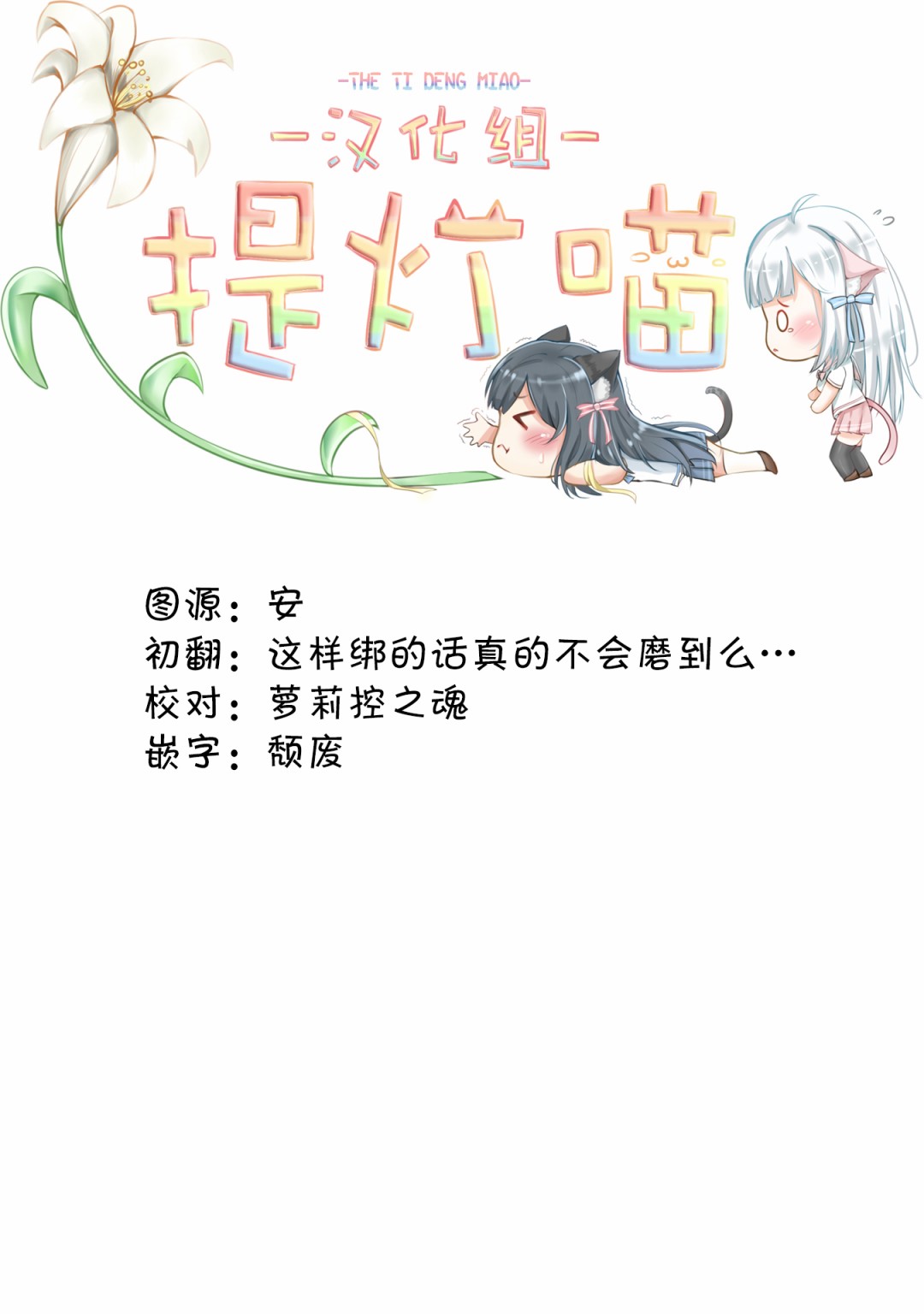 《透过百合SM能否连结两人的身心呢？》漫画最新章节第4.3话免费下拉式在线观看章节第【13】张图片