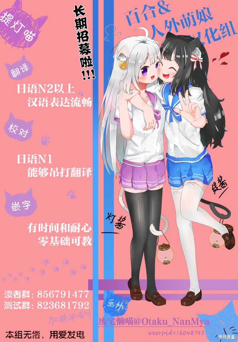 《透过百合SM能否连结两人的身心呢？》漫画最新章节第9.2话免费下拉式在线观看章节第【12】张图片