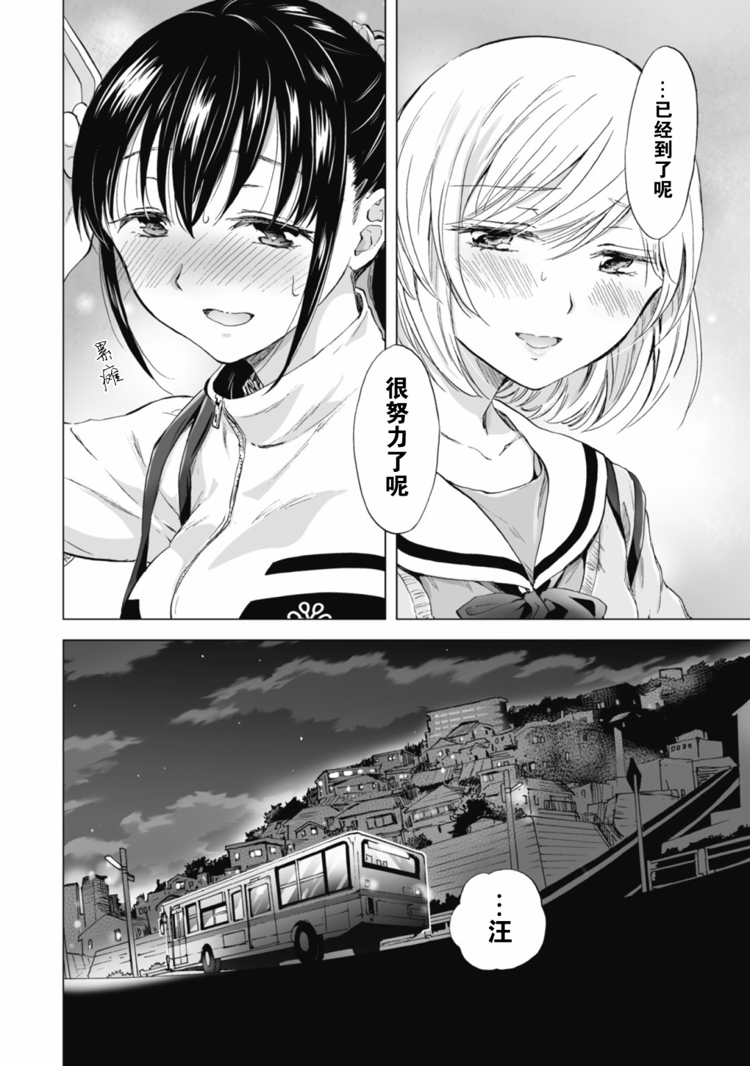 《透过百合SM能否连结两人的身心呢？》漫画最新章节第4.3话免费下拉式在线观看章节第【8】张图片